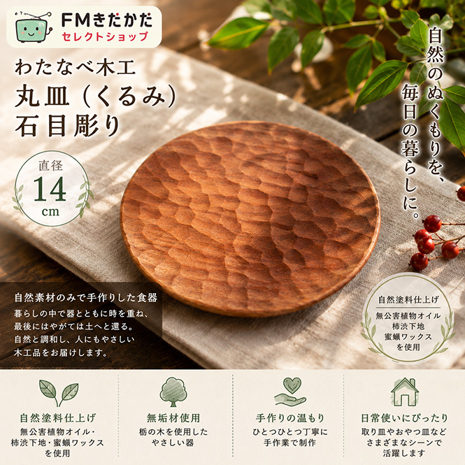 �錄�ʤ��ڹ� �ݻ��ʤ���ߡ�14.5cm