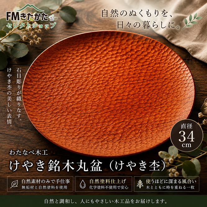 �錄�ʤ��ڹ� ���䤭���ڴ��ߡʤ��䤭�ݡ�����Ħ�� 34cm